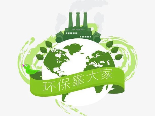 東莞環保管家內容|東莞環保管家公司