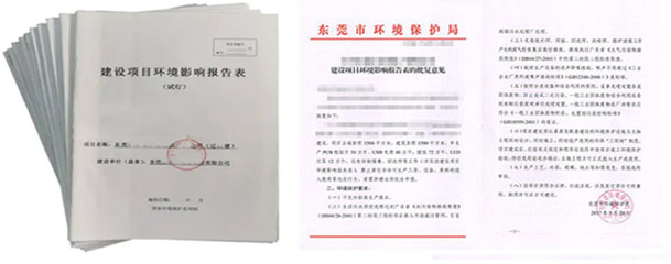 東莞環評報告辦理,企業環評手續辦理